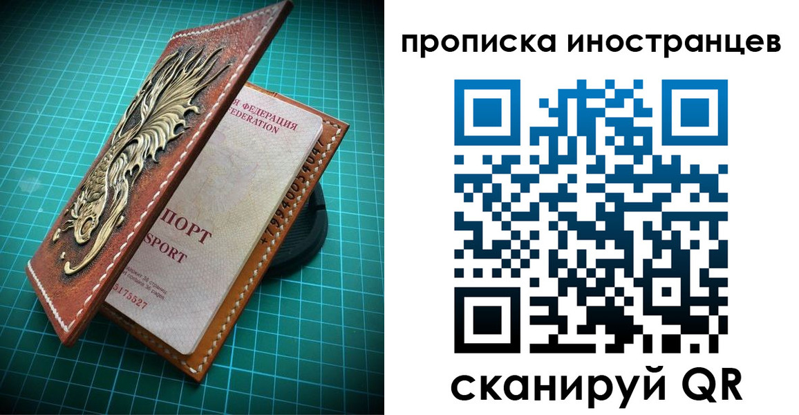 временная регистрация купить в Охе