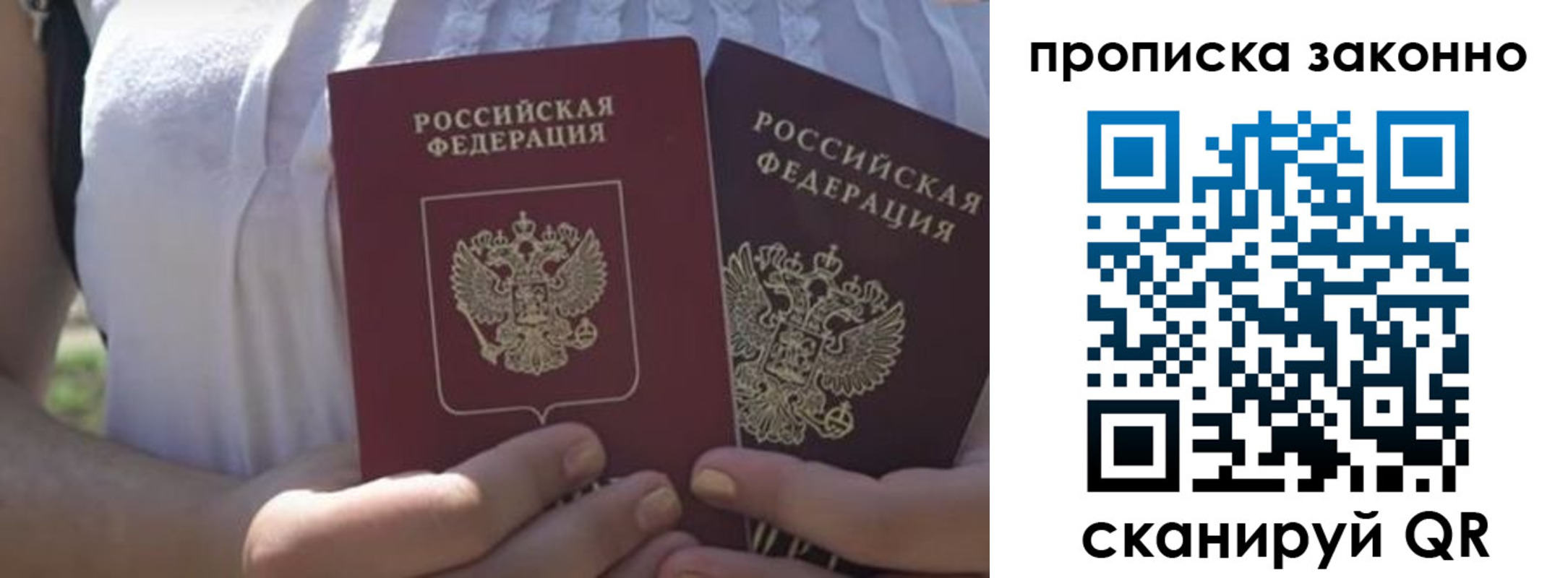 временная регистрация собственник в Охе