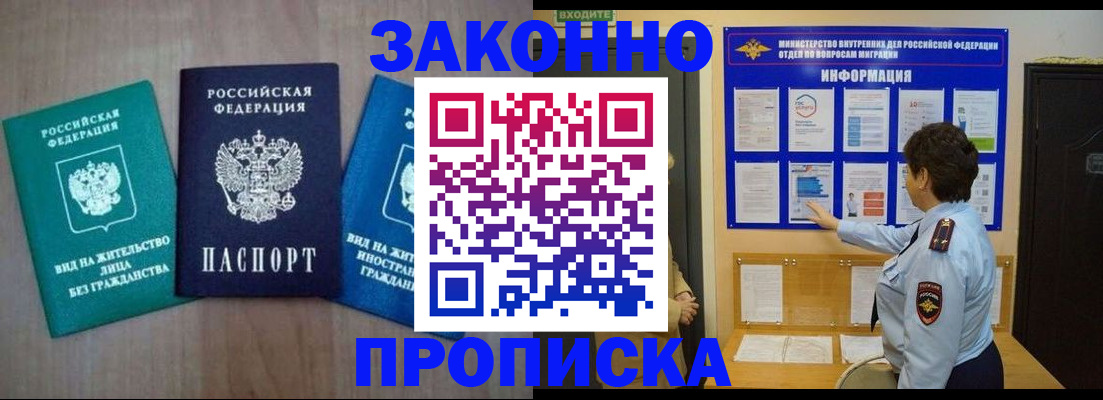 временная регистрация в квартире в Охе