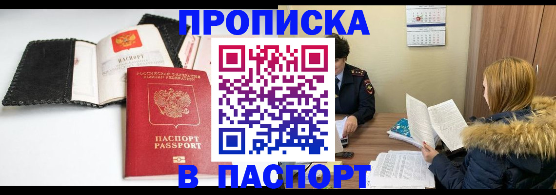 временная регистрация адрес в Охе