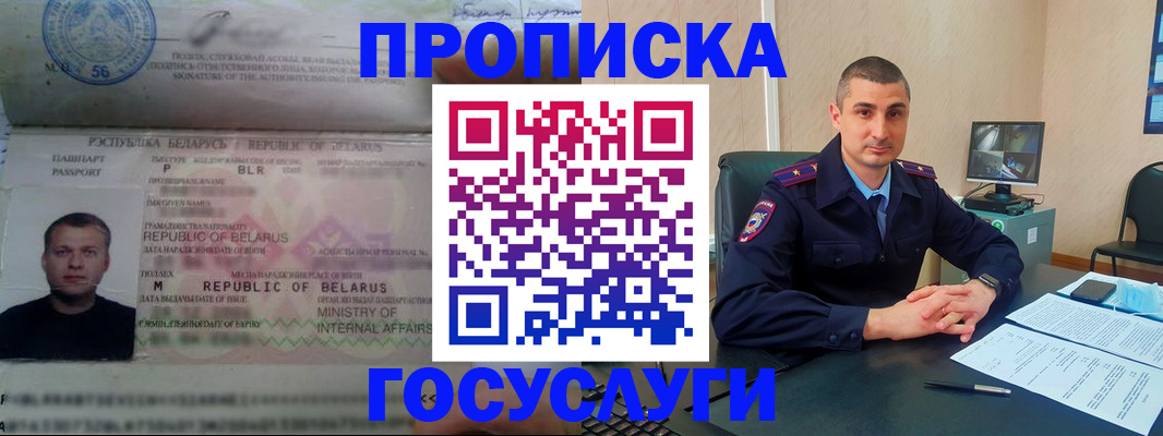 прописка 2025 в Охе