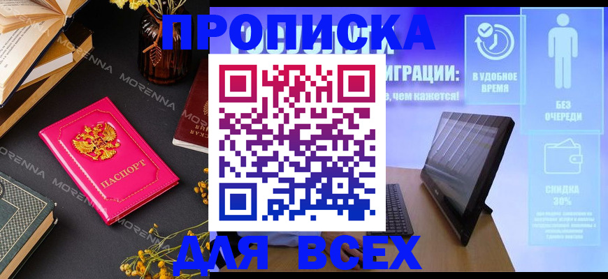 временная регистрация недорого в Охе