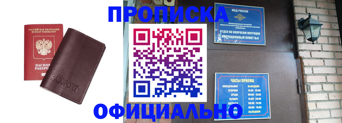 миграционный учет в Охе