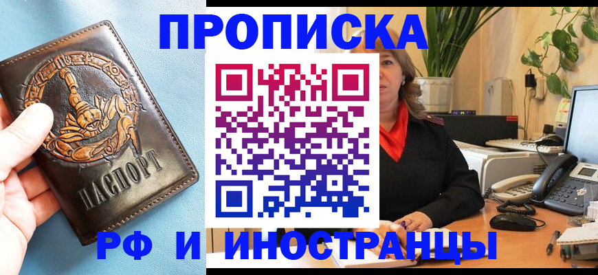 прописка иностранных граждан в Охе